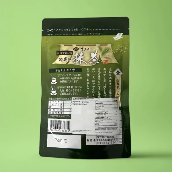 Koukaen Nishio Matcha 30g – Stone-Milled from Aichi, Japan - Image 2