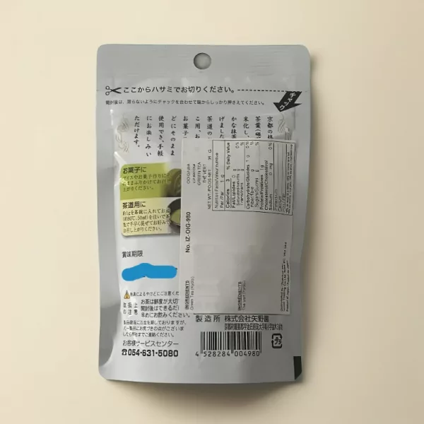 Uji Matcha 36g – Premium Japanese Green Tea Powder for Desserts, Ice Cream, and Baking - Image 2