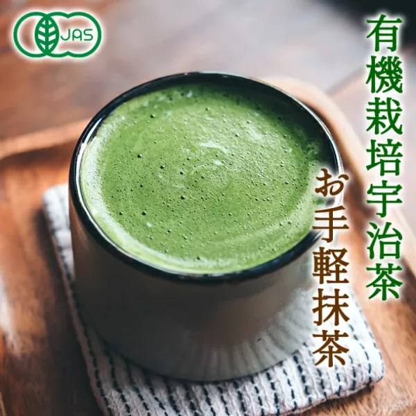 Organic Uji Matcha 30g – Premium Japanese Green Tea Powder by Harimaen-Seicha - Image 2